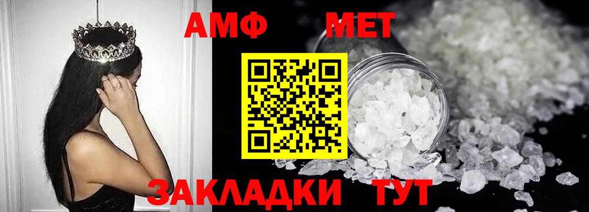 АМФЕТАМИН Розовый Волгодонск