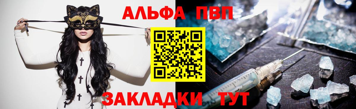 Alpha-PVP Соль  Вход с VPN  Волгодонск  Alfa_PVP Crystall  Alfa_PVP крисы CK 