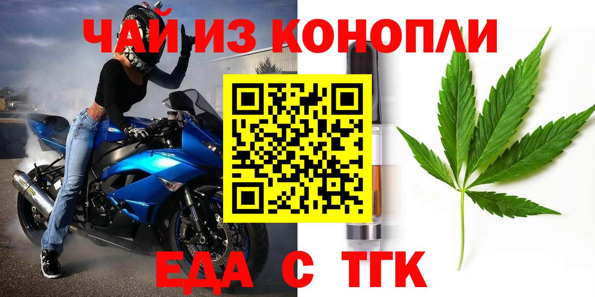 Canna-Cookies марихуана  Вход с VPN  Волгодонск 