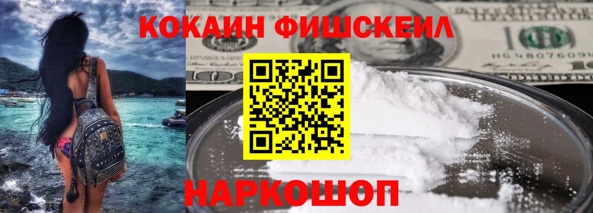 Cocaine 98%  КОКАИН  Волгодонск  Вход с VPN  КОКАИН 99% 