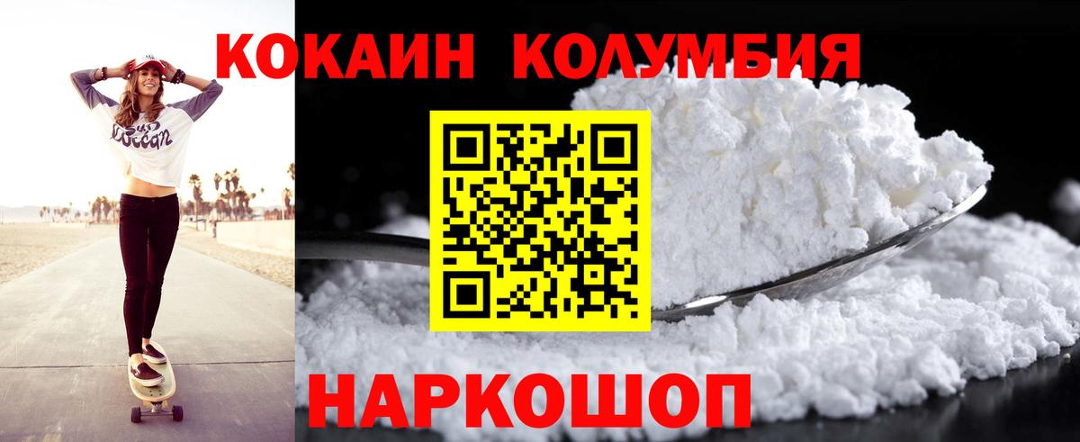 Cocaine Боливия Волгодонск