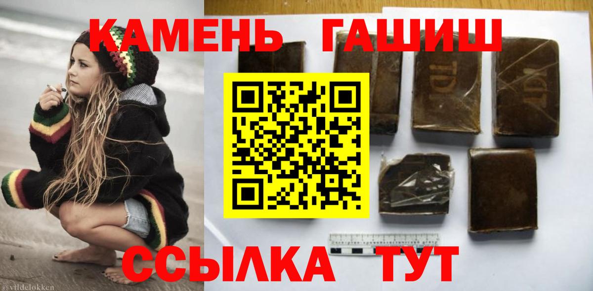 ГАШИШ гарик  купить  цена  ГАШИШ  Вход с VPN  Волгодонск  ГАШ ice o lator 