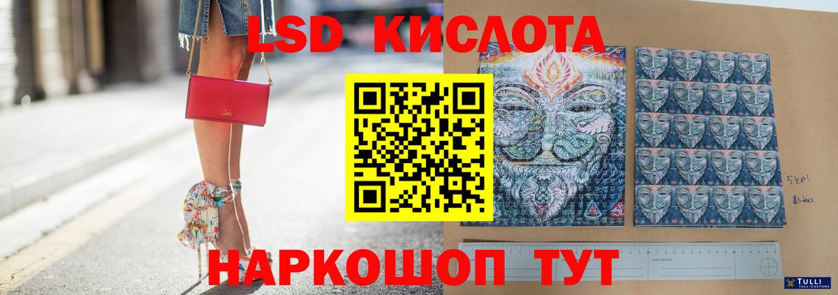 LSD-25 экстази ecstasy  LSD-25 экстази ecstasy  Лсд 25 экстази  Волгодонск  Вход с VPN 