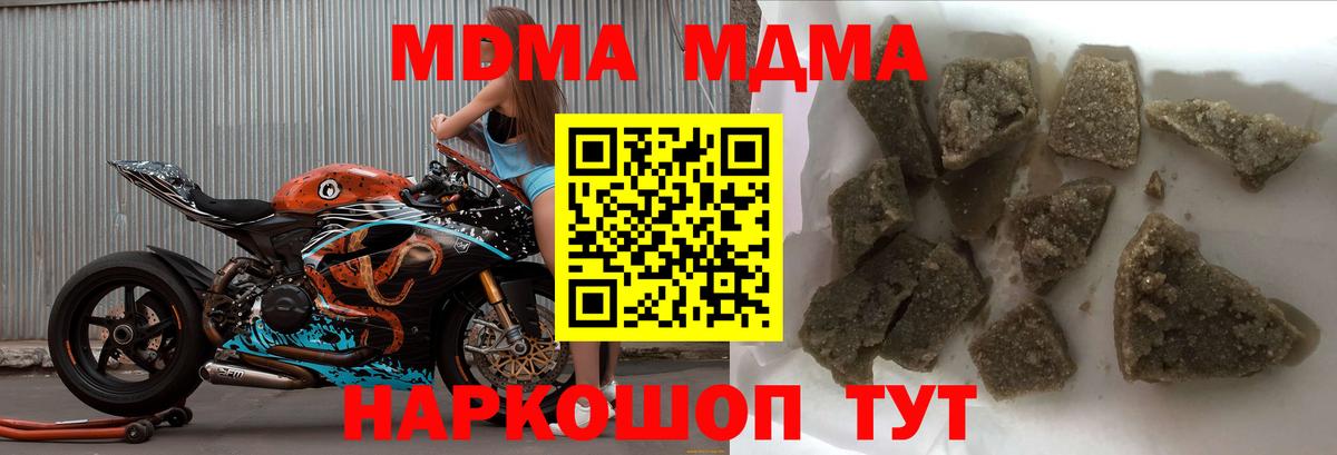 MDMA кристаллы  МДМА кристаллы  Волгодонск  Вход с VPN 