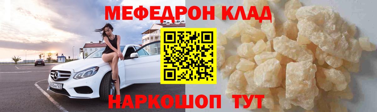 МЕФ Волгодонск