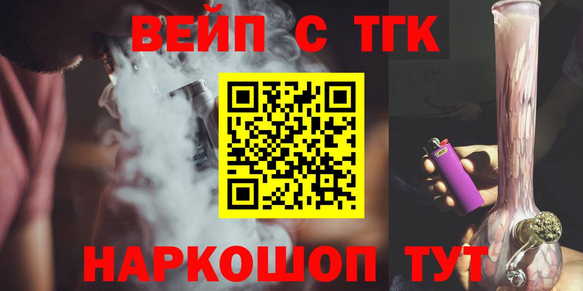 ТГК концентрат  ТГК гашишное масло  Волгодонск  Вход с VPN 