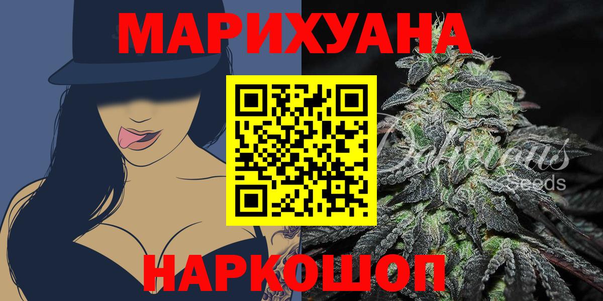Бошки Шишки конопля  Марихуана MAZAR  Конопля сатива  Волгодонск  Вход с VPN  Бошки марихуана VHQ 
